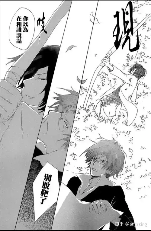 的场静司和名取周一的角色变化 - 知乎