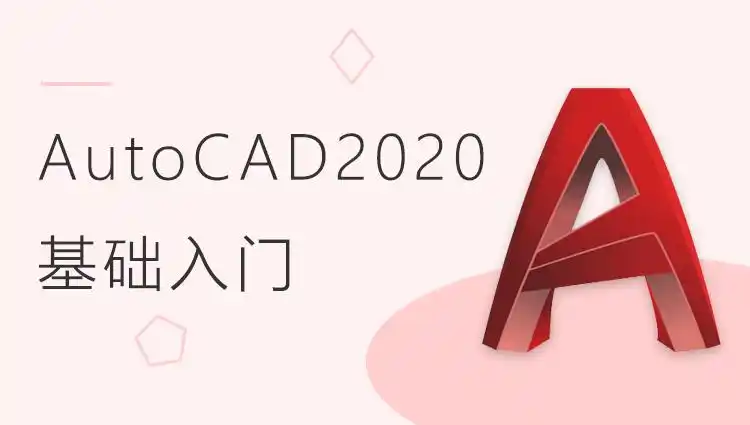 autocad2020
