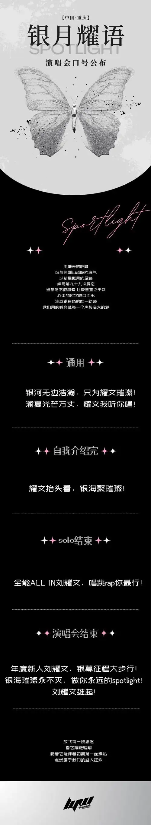 刘耀文楼间楼演唱会##刘耀文 唱跳rap全能ace