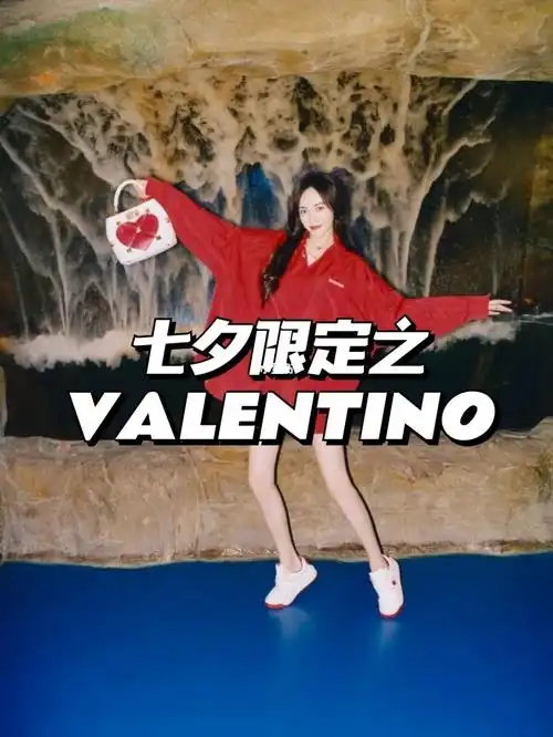 华伦天奴怎么样_唐嫣_沈梦辰_秦岚_关晓彤_设计_约会_logo_七夕限定