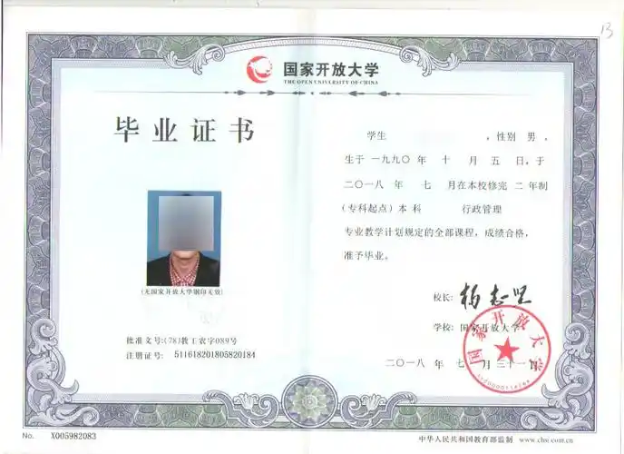 一年制中专学历