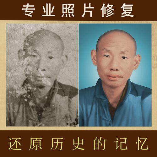 老照片修复翻新旧照片修复修补相片黑白照片上色清晰还原遗像