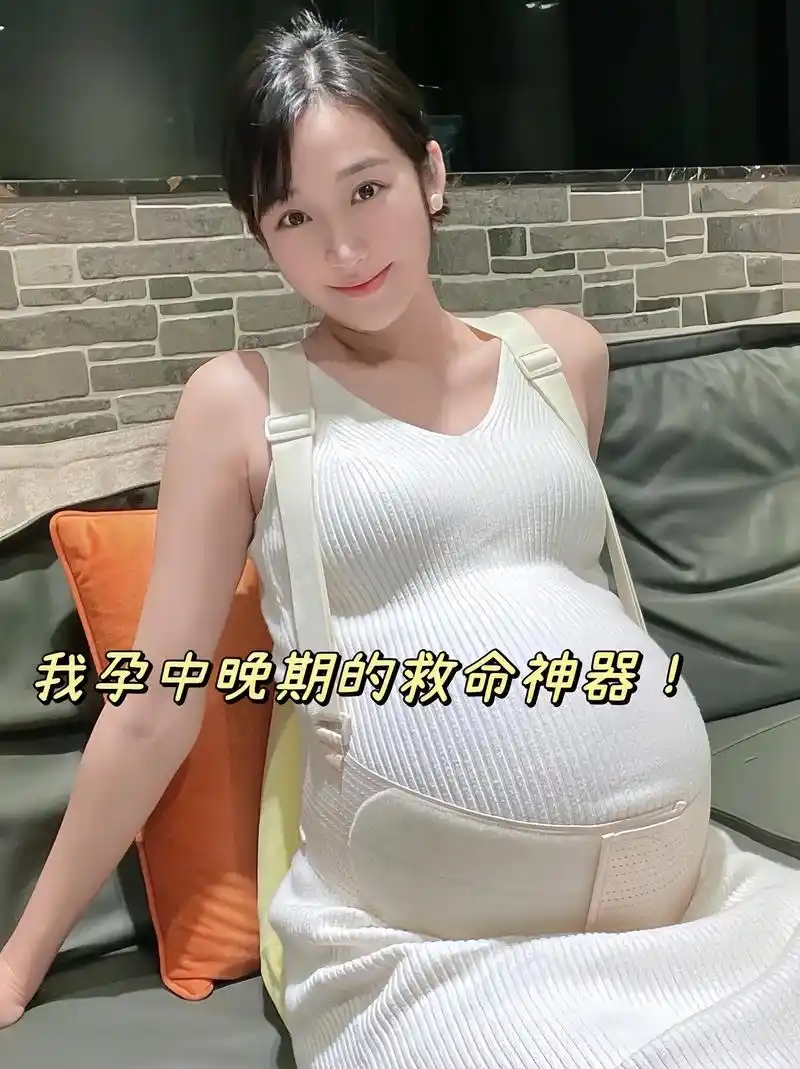 孕晚期 肚子涨得飞快,肚子下坠感越来越明显