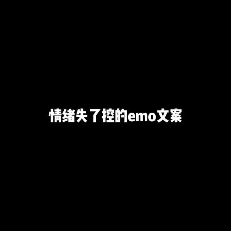 1,始于心甘情愿,终于愿赌服输 it starts with - 抖音
