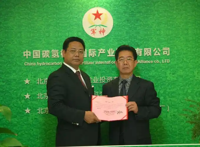 王根礼向张其超颁发授权书.