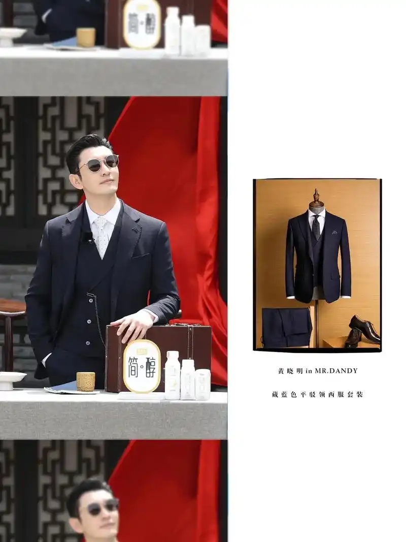 dandy.黄晓明身穿mrdandy藏蓝色 - 抖音