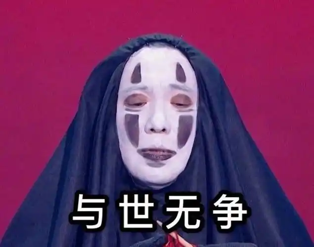 沈腾搞笑文字表情包图片