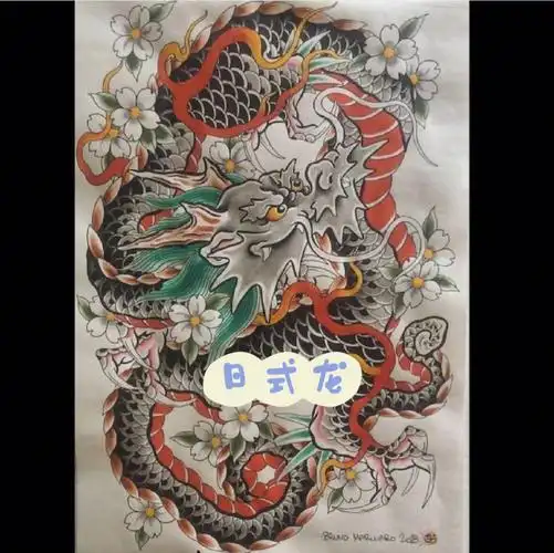 日式龙满背通体