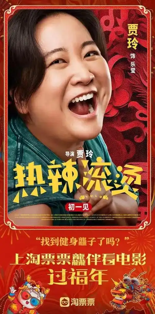 《热辣滚烫》:好电影,还是一场大型行为艺术?|贾玲_新浪财经_新浪网