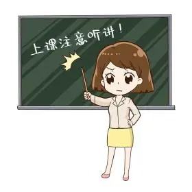 老师严肃讲课表情包