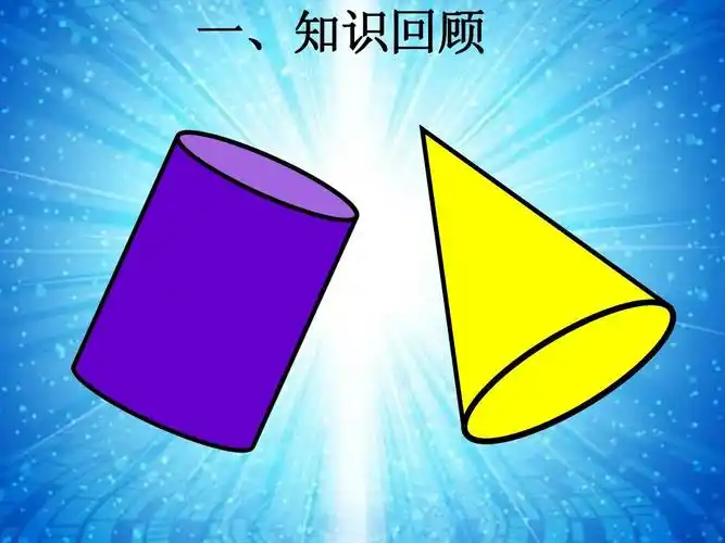 圆柱圆锥体积对比练习课答案ppt