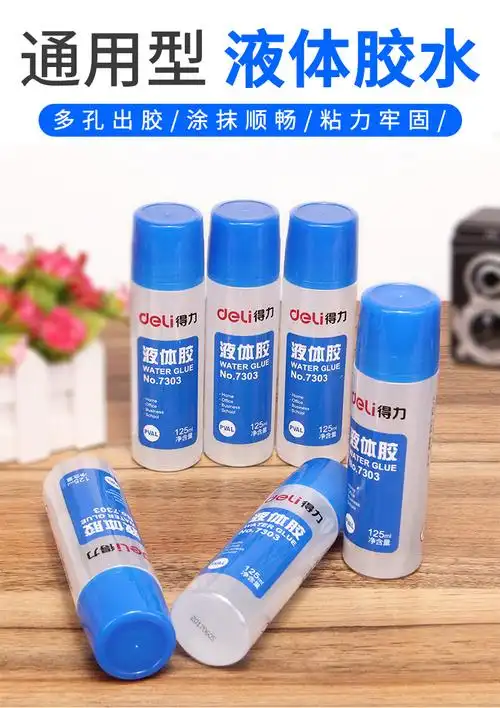 液体胶 无色 透明 125ml/支 快干办公学生手工制作 通用型液体胶水 12