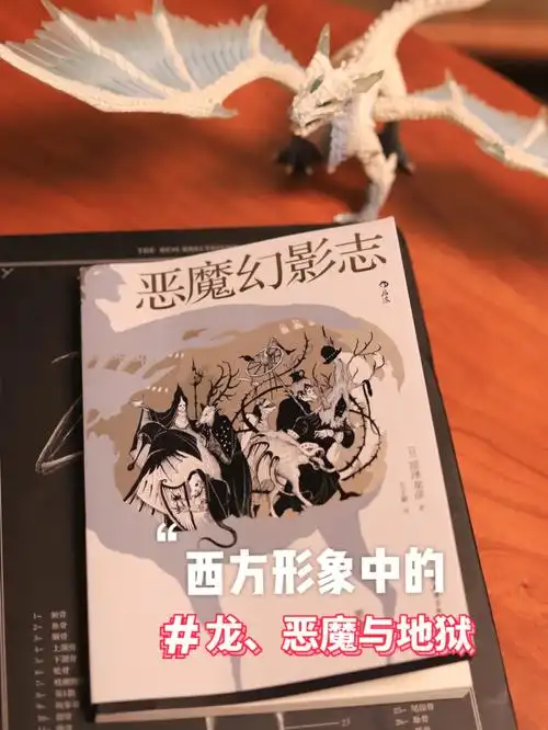 《恶魔幻影志》万圣节马上到了,你是否会对西方喷着97的巨龙感到