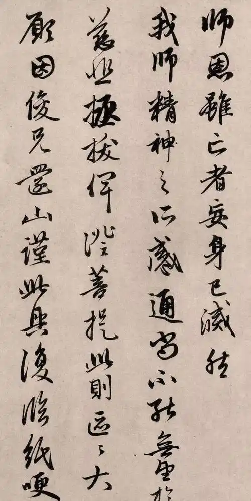 罕见 赵孟頫行草书《静心帖》《醉梦帖》_中峰