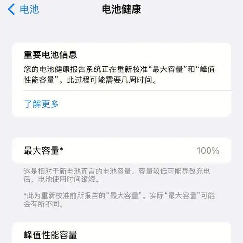澳门购买的iphone11电量又回到100%啦!