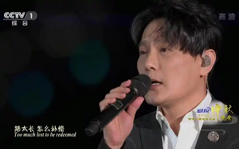 《白月光》张信哲(2020年中秋晚会)