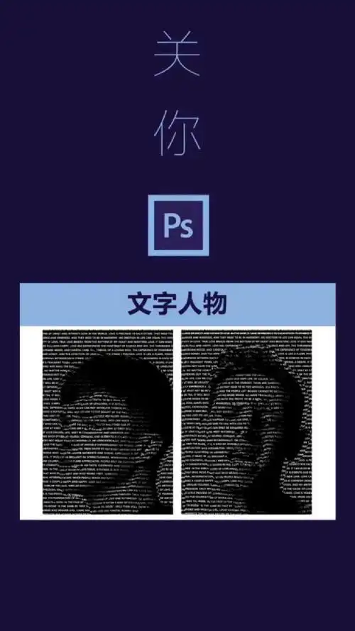 ps文字人物海报设计 效果满分
