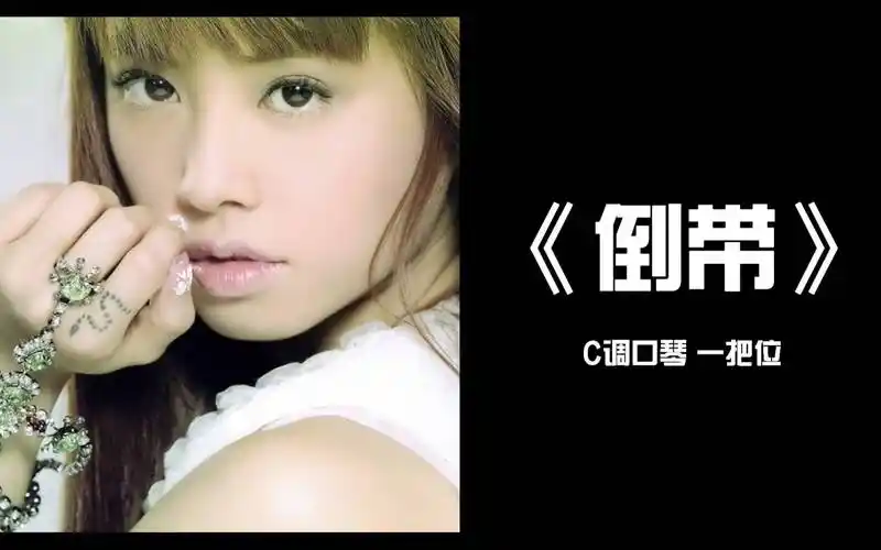 不知道歌迷点《倒带》的那一瞬间,周杰伦有没有想起蔡依林_侯佩岑_首