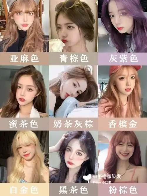 染头发什么颜色好看今年受宠的6款发色,什么颜色头发好看(2021年流行