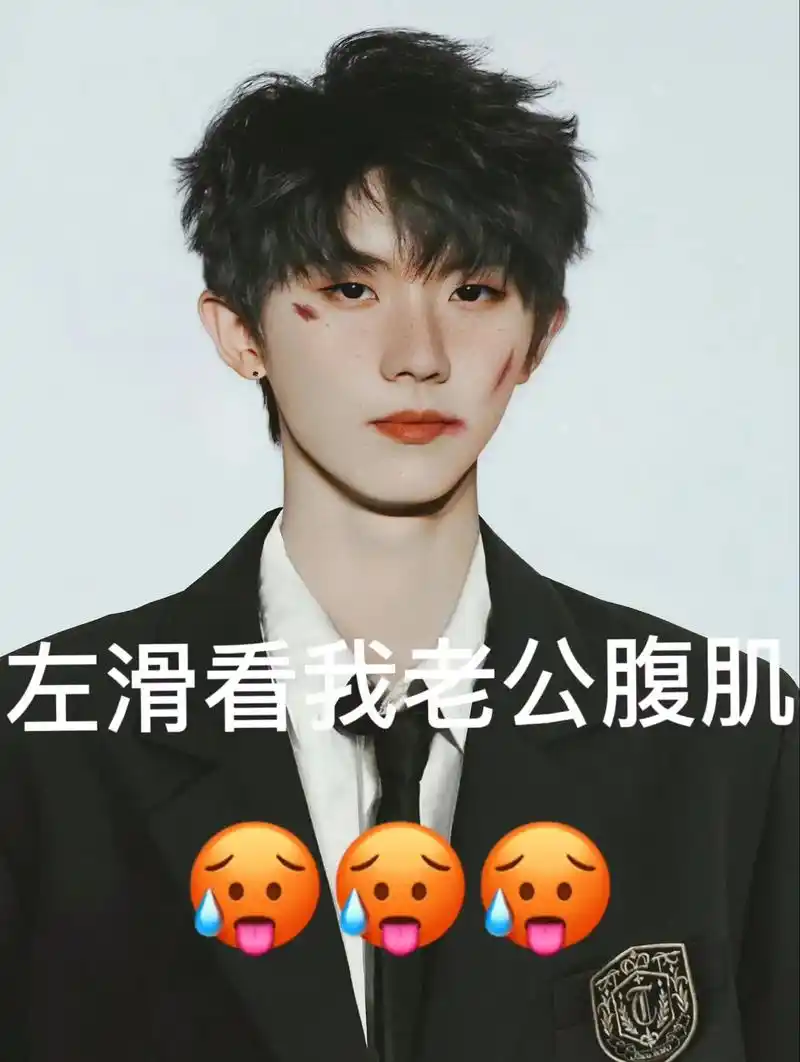 #马嘉祺 #从小帅到大 #腹肌 #这个系列不能少 #这还拿不 - 抖音