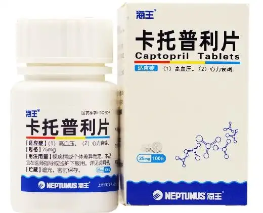 海王卡托普利片价格对比