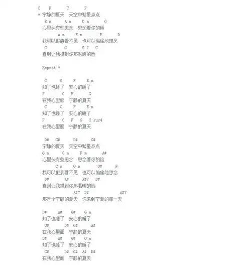 梁静茹宁夏吉他谱