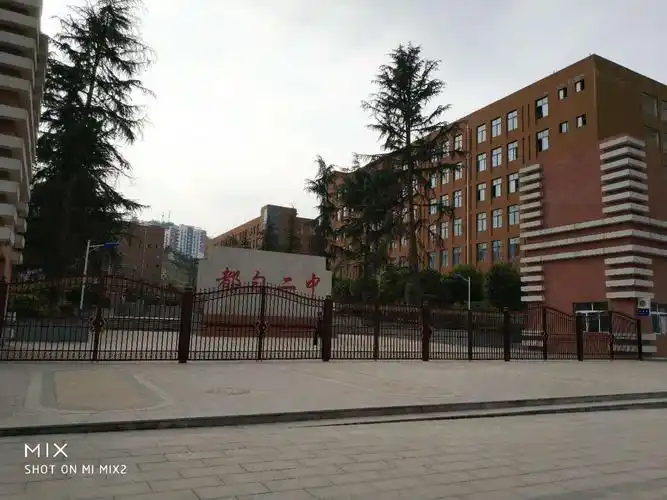 都匀二中(新校区)