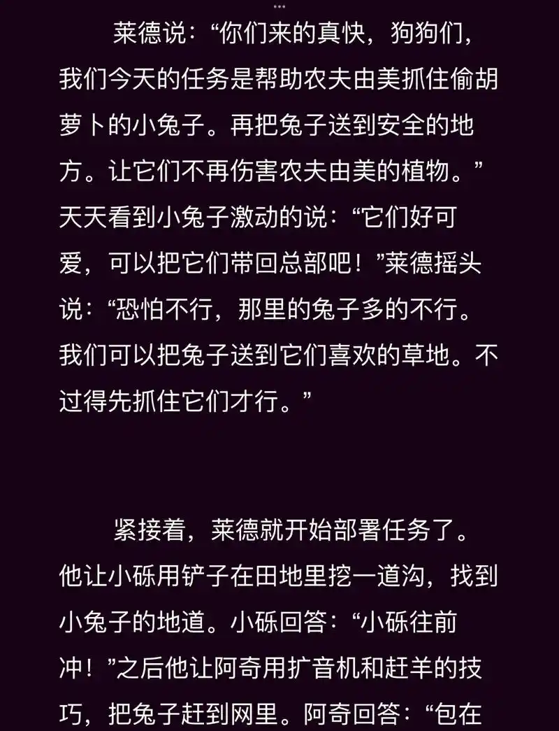 98汪汪队睡前故事2-3岁98 93 睡前故事时间到!