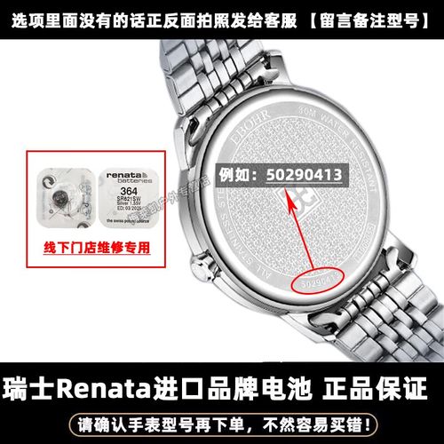 依波表ebohr石英表瑞士进口364/371手表钮扣电池电子 其他型号《一颗