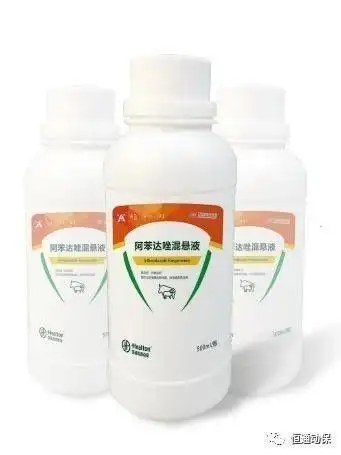 您要的高效阿苯达唑混悬液在这里