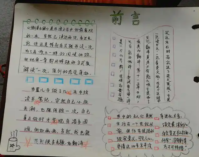 手绘读书笔记《傲慢与偏见》(一)