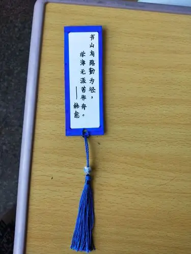 区二校四年级二班学生做书签活动