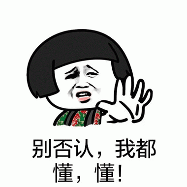 这是啥情况的图片搞笑表情包