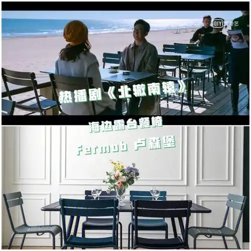 北辙南辕同款蕴含巴黎浪漫的卢森堡椅