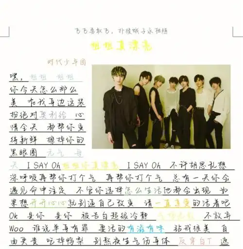 就把宝贝们的歌词当素材了嘿嘿#tnt时代少年团  #姐姐真漂亮