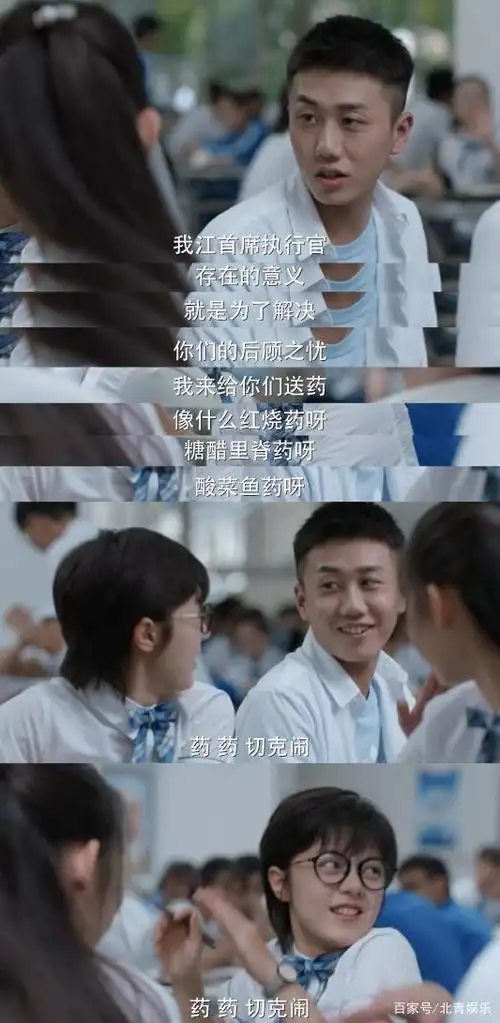 《少年派》江天昊感情线扑朔迷离 大结局了他到底喜欢谁?