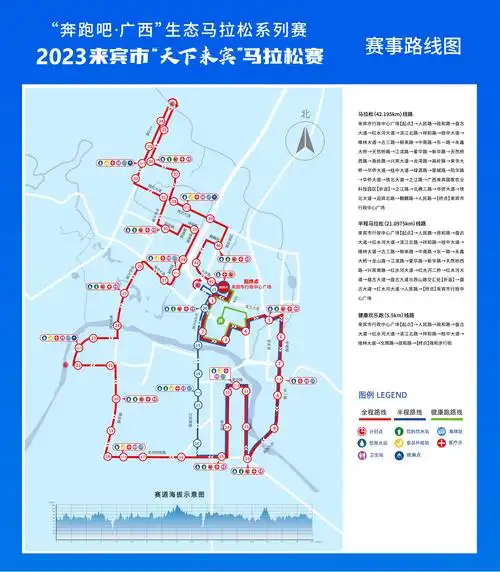 2023来宾市天下来宾马拉松赛新闻发布会在来宾举行