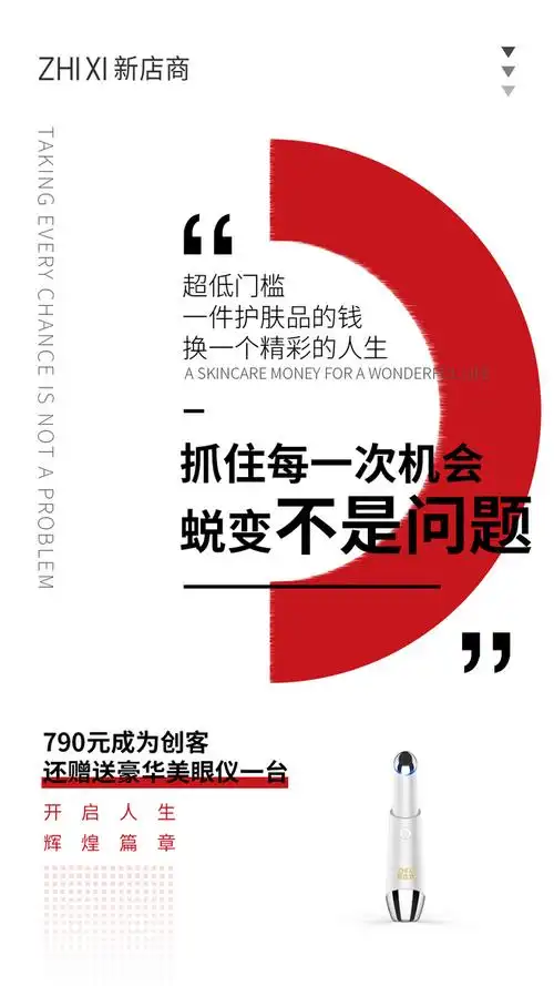 微商朋友圈造势招商卡位微商朋友圈朋友圈护肤海报组图