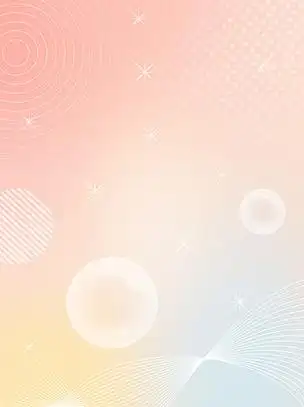 简约暖色清新手绘文艺弥散风渐变海报背景图