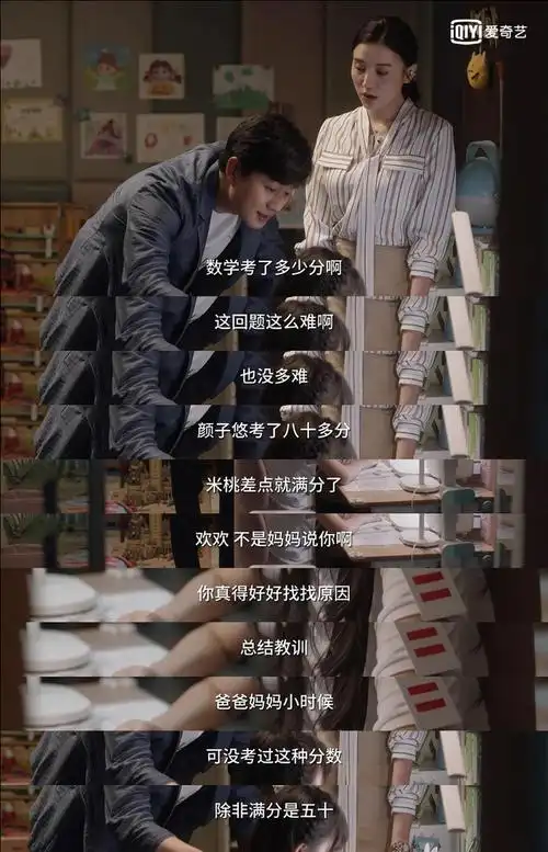 《小舍得》剧情持续高能,两家夫妻皆因观念不和爆发争吵