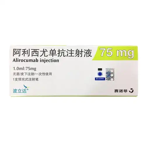 波立达阿利西尤单抗注射液10ml75mg1支预填充式注射笔