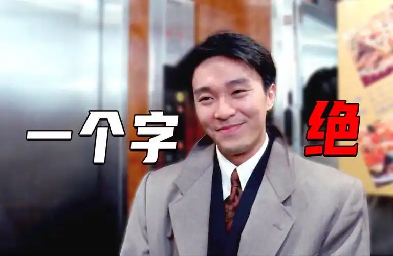 贺岁档天花板,张国荣周星驰超凡演绎,三兄弟为爱改变