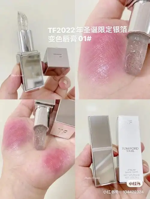 tf新款银色金箔唇膏