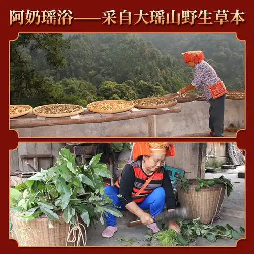 瑶族药浴通排套餐发汗排汗泡澡药包泡脚养生泡澡药包