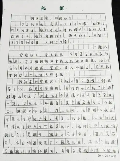 背上你的行囊不要去在乎周围的一切,每天都是一个新的开始,为了梦想和