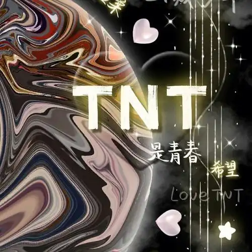 时代少年团壁纸