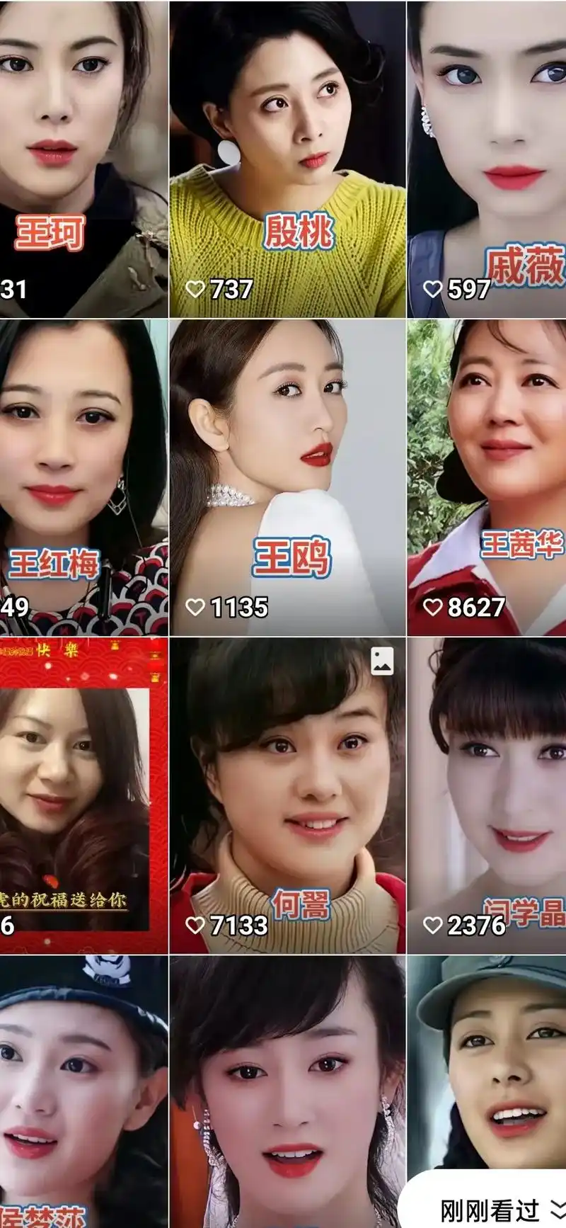 大陆女演员40岁至60岁全部名单 - 抖音