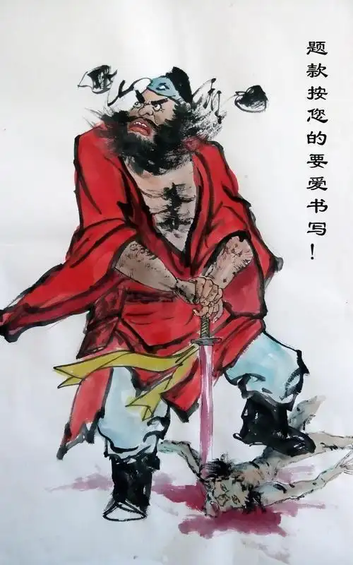 简笔画钟馗捉鬼图