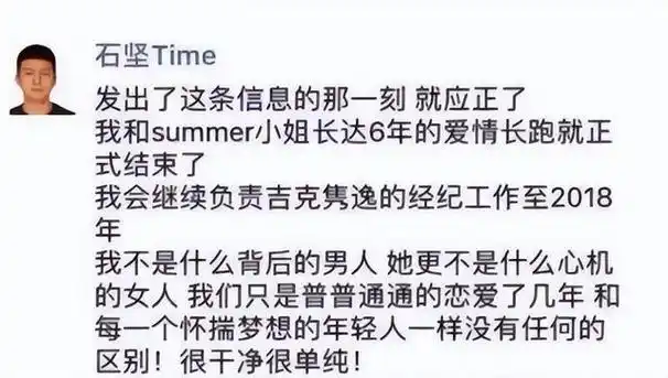 炫富,卖惨,哭穷,当小三,吉克隽逸立了10年的朴实人设终于崩了