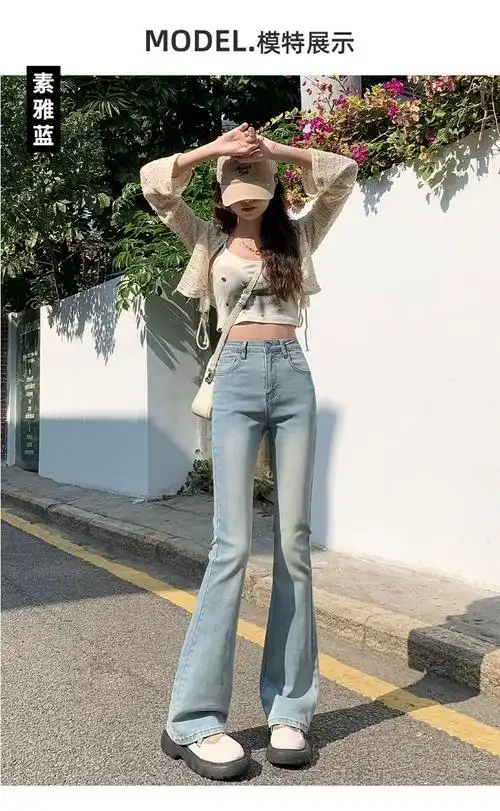 浅色复古微喇牛仔裤女春夏季高腰显瘦紧身九分小个子喇叭裤子长裤